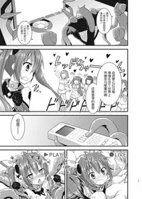 [Rotary Engine (Kannazuki Motofumi)] Ore, Naedoko ni Narimasu. (Ore, Twintail ni Narimasu.) [Chinese] [无毒汉化组] [Digital]