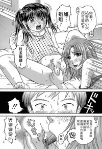 [Hiura Papiko] Katei Kankyou [Chinese] [远古守望者汉化]