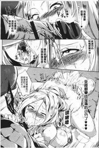 [Kawaisaw] Daseiism | 墮落性主義 [Chinese]