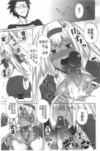 [Fujiya] Pink Labyrinth | 粉紅色 性愛的迷宮 [Chinese]