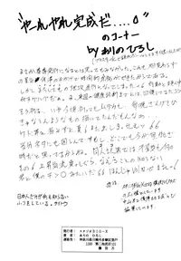 [Studio BIG-X (Arino Hiroshi)] Crusader Vol 3 (Bishoujo Senshi Sailor Moon)