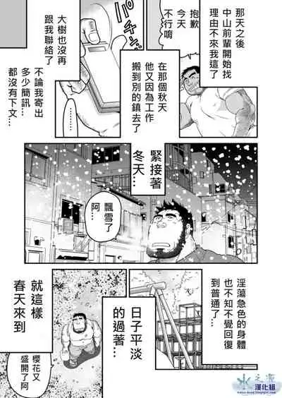 Kids Return | 小鬼回来了