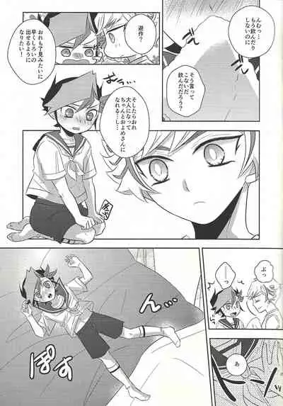 (Unmei o Michibiku Access Code) [Mocchi (Omochi)] Oyome-san wa 6-saiji (Yu-Gi-Oh! VRAINS)