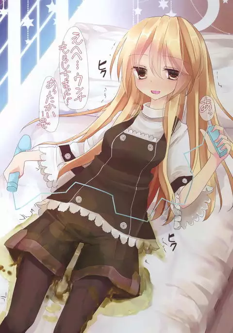 Touhou Zecchou Emaki 2 ~Pokkori Onaka de Icchau!~