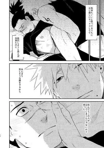 Ore no Me wo Mite Itte Kure