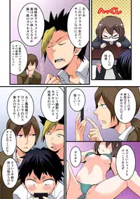 [Nagata Maria] Totsuon! ~Totsuzen Onnanonko Ni Natta No De, Ore No Oppai Monde Mimasen Ka? (Vol. 1-6) [Color, Digital]