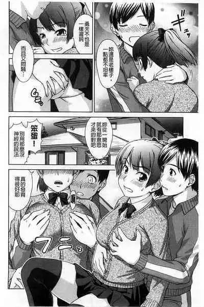 Himitsu no Hanazono | 搖晃著濕濡了