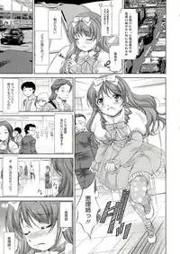 [Takane Nohana] Reverse!