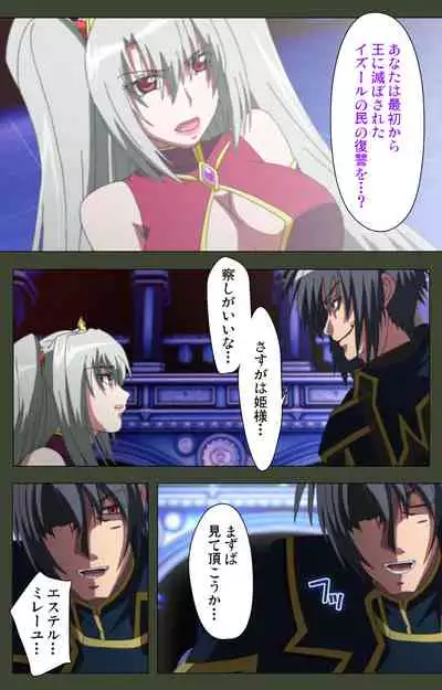 Hime Dorei Futago no Reiki o Osou Machoukyou no Utage Kanzenban