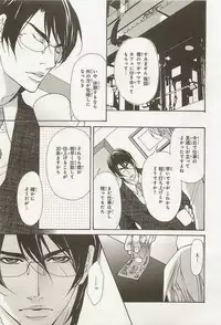 [Fujisaki Kou] Zeccho Triangle