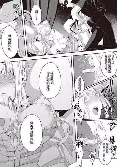 akuyaku reijo ni tensei shitakedo, hakyoku shita hazu no katabutsu o taishi ni dekiai sa retemasu! ? | 转生成恶役千金本应迎来破灭结局，没想到却被严肃死板的王太子宠上了天！？ 1-7