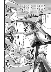 (C79) [Shioya (Shioya Maico)] Kyuakyua Afurawa 3 (Heart Catch Precure!)