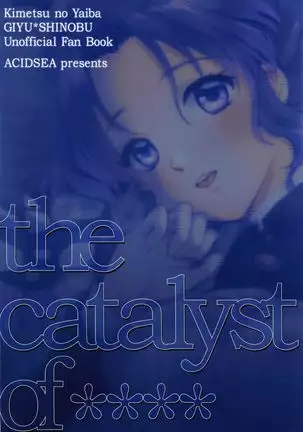 ■ no Shokubai (Kimetsu no Yaiba