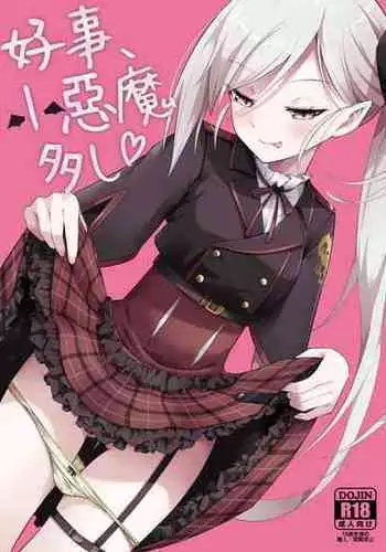 [Jisyakunyudo (Hayuta)] Kouji, Koakumaooshi (Blue Archive) [Digital]