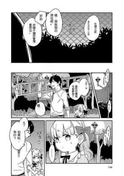 Detective girl Arisa's event book3(Jingoex个人翻译)