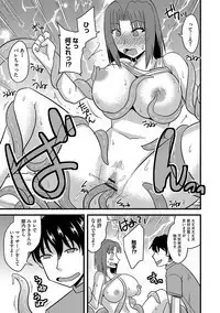 Tanin no Tsuma no Netorikata