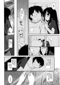 (C86) [Digital Lover (Nakajima Yuka)] DL AW&SAO Soushuuhen (Accel World, Sword Art Online) [Chinese] [脸肿汉化组]