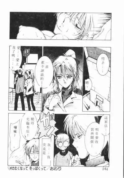 Kimi ga Omoide ni Naru Mae ni