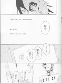 (C77) [mar/e (yotaka)] UZUMIBI (Bleach)