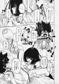 Koushoku Shounen Vol. 04