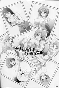 (Mimiket 24) [Poppozu (Hiyoko Daiou)] Ecchi-na Shitagi to Ashi no Hon 1+2+3