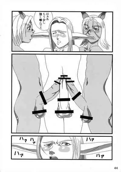 [Tsuya Yakaku No Ichidan (Shiranui Mokeiten)] Adeyaka Guild (Final Fantasy 11)