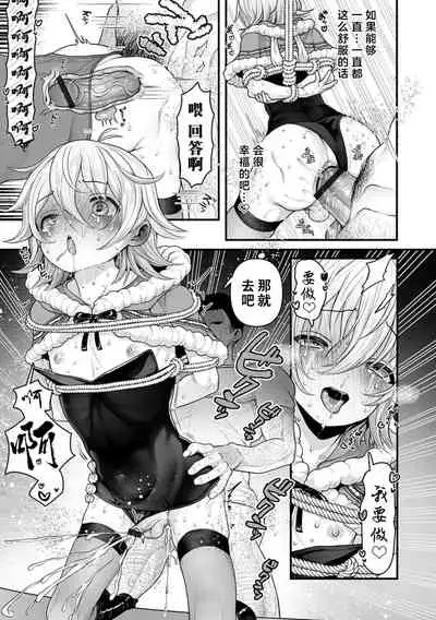 [Misuzuno] Awatenbou no Mita-san | 冒失的三田哥哥 (Otokonoko HEAVEN Vol.54) [Chinese] [theoldestcat汉化]