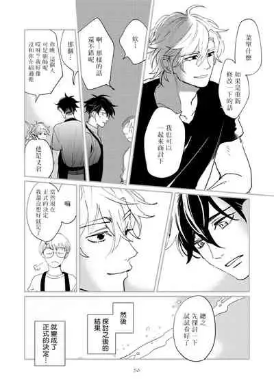 [Hayane Dentou] Okaeri Sankaku | 回归三角 Ch. 1-3 [Chinese] [冒险者公会] [Digital]