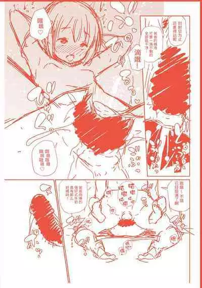 この子孕ませてもいいですか?