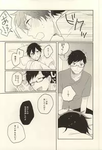 (SUPER24) [polka (Shigure Wasa)] Kaitai Rinsho (Ao no Exorcist)