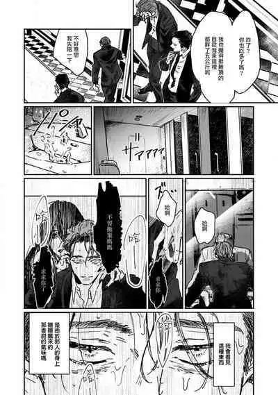 [miso] Nue no Naku Yoru ni | 于鵺啼之夜 Ch. 1-5 [Chinese] [冒险者公会] [Digital]