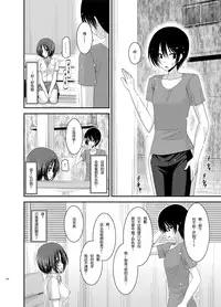 [valssu (Charu)] Roshutsu Shoujo Nikki 5 Satsume [Chinese] [丧失汉化]