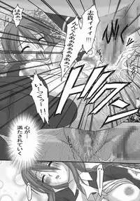 (SC23) [Tsukihimegoto Seisaku Iinkai (Various)] Moon Ecstasy - Tsukihimegoto EVIL - LEVEL ☆☆☆ HARDCORE (Tsukihime)