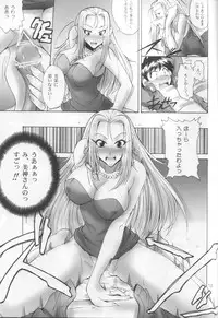 (C65) [Majimeya (isao)] Ghost Sweeper Story vol.0 (Ghost Sweeper Mikami)