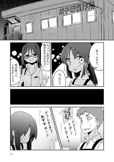 Fumika no Kokan ni Variant MFs ga Haeta Hanashi 4 Houkai Hen