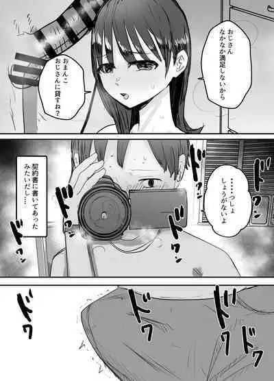 Boku no Tsuma ga Chiiki Seishorigakari ni nari Ojisan no Tanetsuke Puresu wo Misetsukerareru