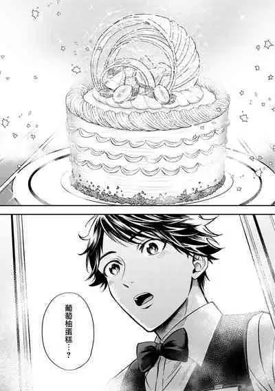 Grapefruit Moon | 葡萄柚之月 前篇 + 后篇 + 特典1-2