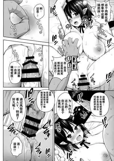 (C93) [Circle Eden (Diisuke)] Hamedori Bunka Chinpou (Touhou Project)[Chinese]【不可视汉化】