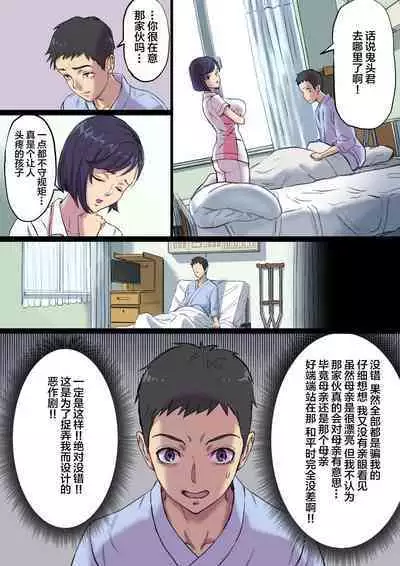 Zoku Tonari no Bed de Netorareru Kangoshi Jukubo