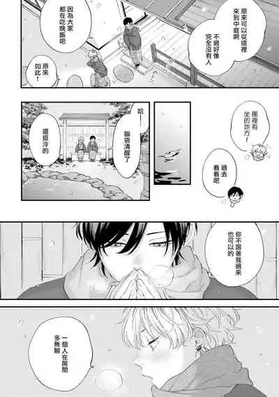 Sex Drop Bangaihen | 情爱下坠 番外篇