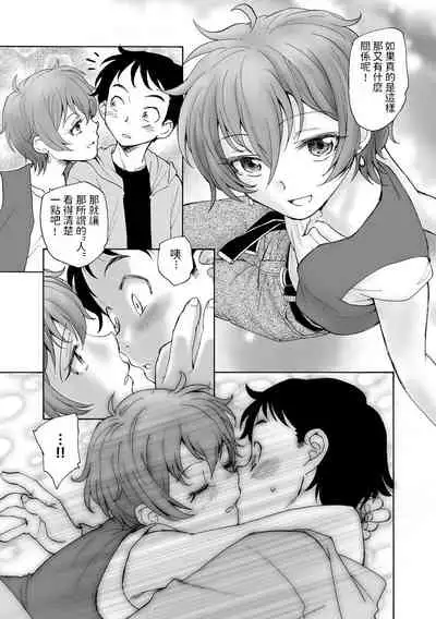 [海野螢] 世界の終わりの初めのつづき (サイベリアマニアックス 強制孕ませプロジェクト Vol.10) 中文翻譯