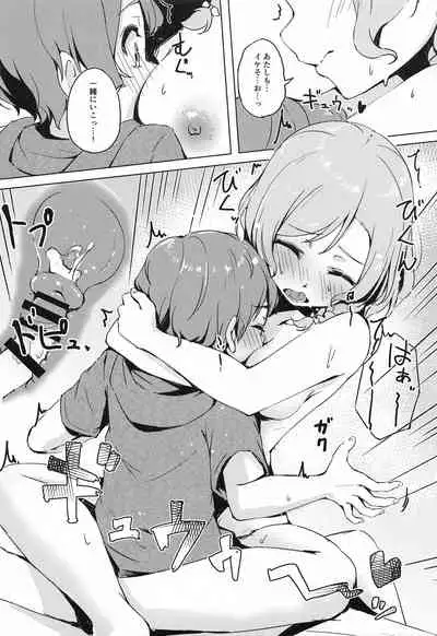 (C96) [Funiai-ice (Funiai Riko)] Aya-chan no Otouto-kun to Runrunrun (BanG Dream!)