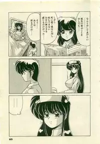 [Watanabe Yoshimasa] Kurenai No Shinigami