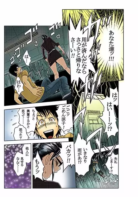 Aaan Mucchiri Kyonyuu Onee-san