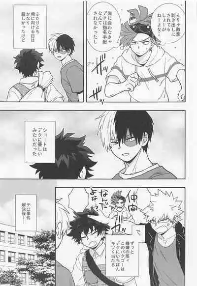 orendattsuttondawa!!