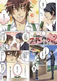 [Kairi] Celeb, Kai Hajimemashita ~Tomato Kareshi no Tsukurikata~