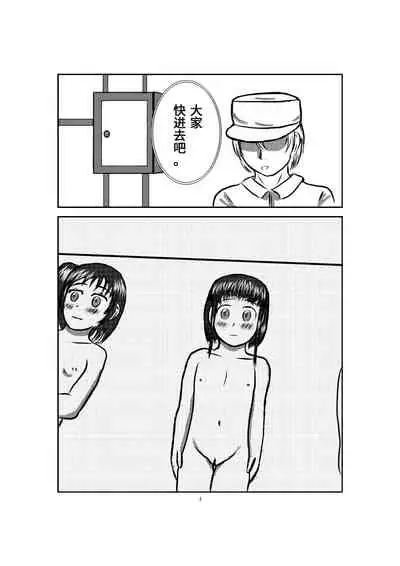 Onahole Koujou