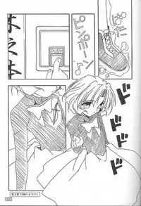 (C55) [Akkan-Bi Project (Yanagi Hirohiko)] GOKKU 59 (Card Captor Sakura)