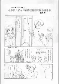 (C46) [Ganso Sonoda Ya] Chousen Ame Ver,5.0