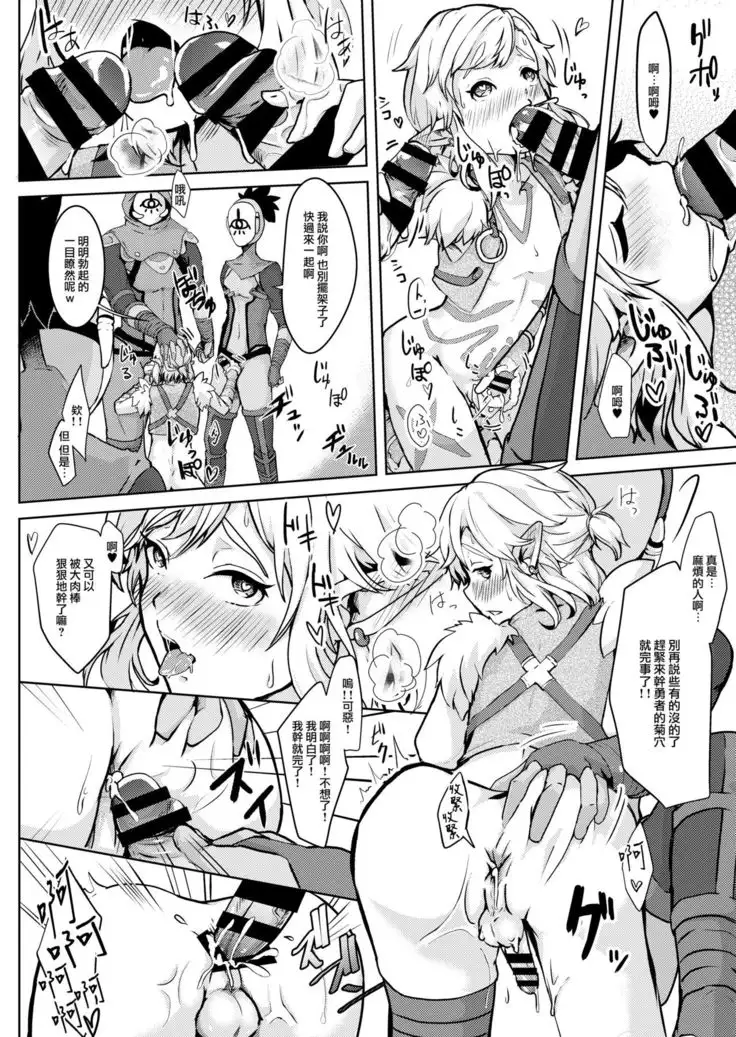 Hobaku Shita Yuusha ni Adauchi o